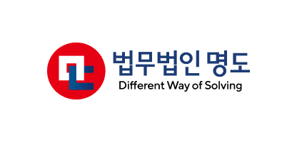 법무법인 명도